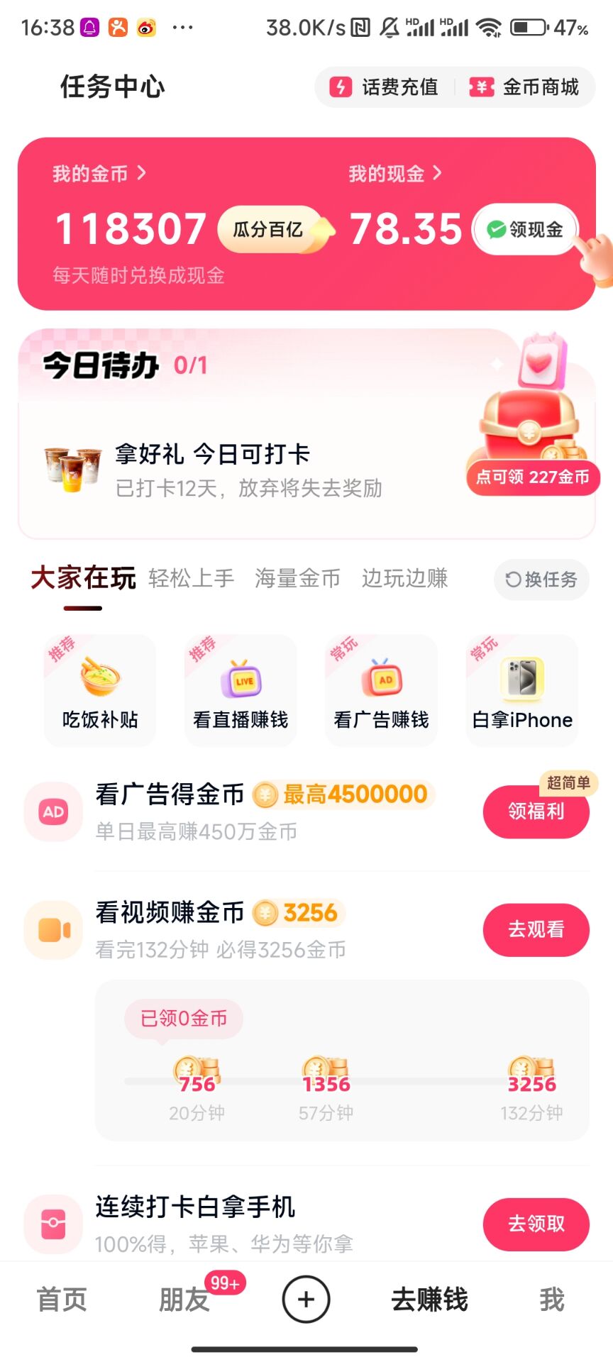 电商平台首页展示