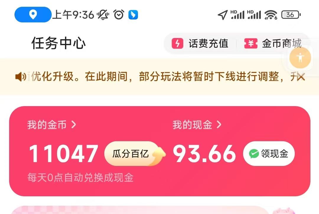 电商平台购物车页面